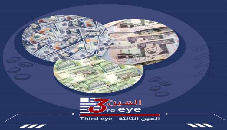 اخبار وتقارير - الريال اليمني يستقر عند سقف جديد أمام العملات الاجنبية