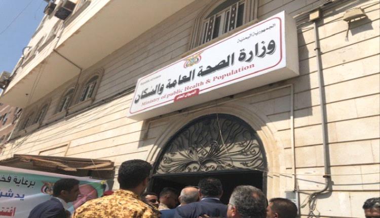 اخبار وتقارير - قرار جمهوري بإعادة تشكيل أعضاء المجلس الطبي في العاصمة عدن