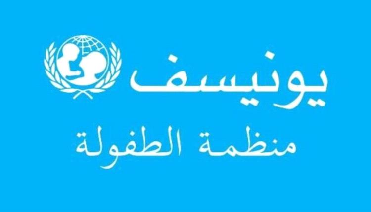 اليونيسيف تعلن عن خطة الاستجابة الإنسانية للأطفال في اليمن للعام 2024