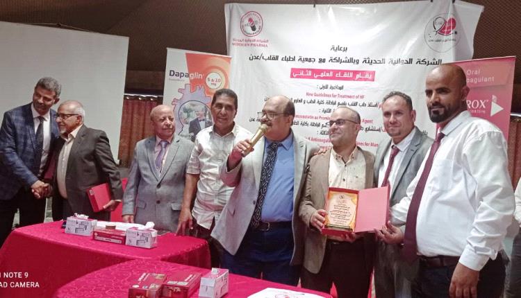 عدن: لقاء علمي يعرض أحدث علاجات أمراض القلب