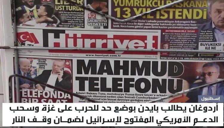 أردوغان يطالب بايدن بوقف الحرب على غزة