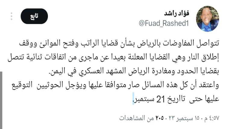 تواصل المفاوضات في الرياض والمليشيا توافق على 5 ملفات وإعلان موعد التوقيع