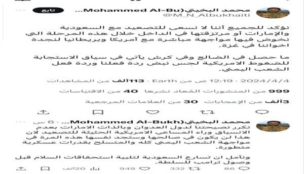 هزيمة حوثية في كرش والضالع تجبر البخيتي على اختراع قصة كاذبة واختلاق عدو وهمي