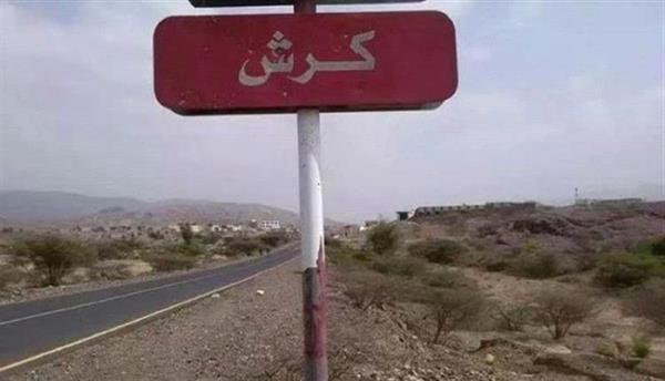 مجزرة حوثية في كرش والقوات الجنوبية تنتقم لدماء الشهداء.