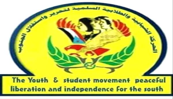 الحركة الشبابية والطلابية تهنئ شعب الجنوب بذكرى تحرير عدن