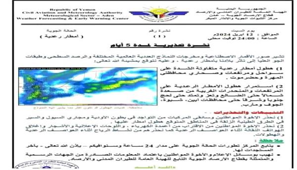 الأرصاد يحذر من أمطار غزيرة في المهرة والسلطة المحلية تعلن تعليق الدراسة