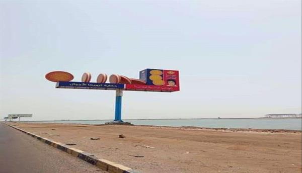 مطعم شهير يعاود افتتاحه في عدن عقب اغلاق دام لفترة طويلة
