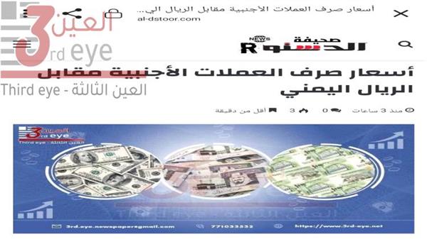 سرقة المحتوى من المواقع الإلكترونية  جريمة أخلاقية و قانونية ..هذا ما تفعله المسماه بـ  صحيفة الدستور  (صور )
