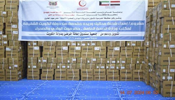 مكتب وزارة الصحة بحضرموت الوادي يدشن خطة توزيع الادوية والمستلزمات الطبية
