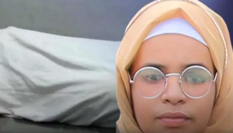 غضب بالأوساط اليمنية بعد العثور على الطالبة "هدى الزبيدي" مقتولة بطريقة “مروعة”