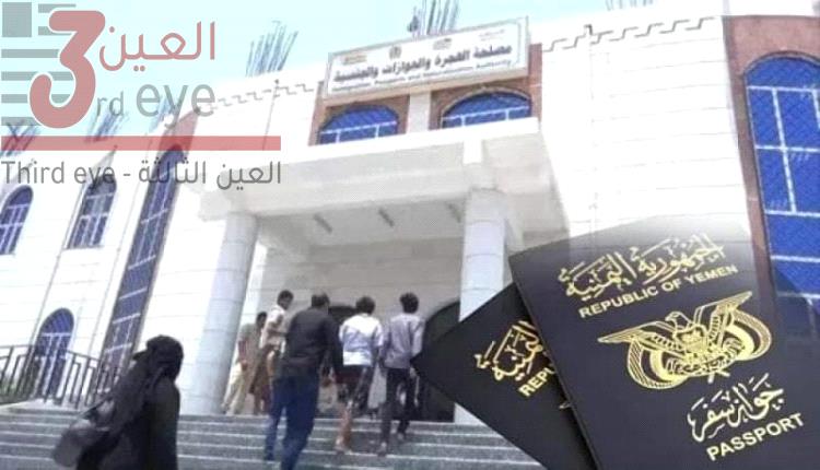 فضيحة الاستمارات المزدوجة: كيف تحولت مصلحة الهجرة بعدن إلى مركز ابتزاز؟