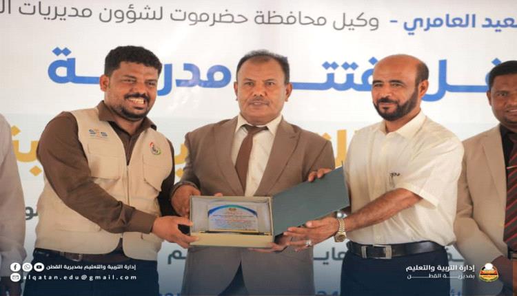 إفتتاح مشروع مدرسة درة الكويت التعليمية ببناصر بمديرية القطن