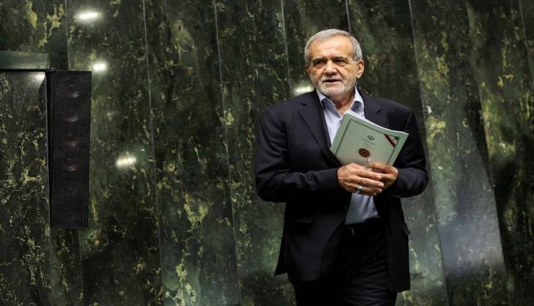البرلمان الإيراني يمنح الثقة لحكومة بزشكيان
