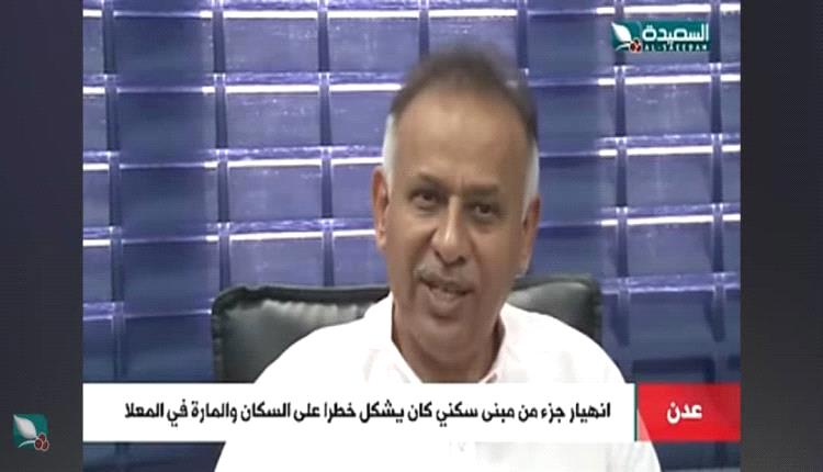 الجاوي: سنتدخل للمرة الثانية في ازالة بلوكانات عمارة ارتيربا بعد تقييم مهندسين اشغال عدن