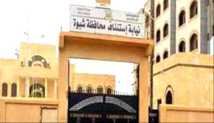 السلطات في شبوة تستهدف الإعلاميين.. حملة تكميم أفواه؟