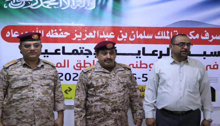 تدشين عملية صرف مكرمة الملك سلمان للجرحى والشهداء
