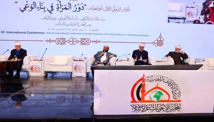 وزير الأوقاف يترأس جلسة المفتين في المؤتمر الدولي الخامس والثلاثين بالقاهرة
