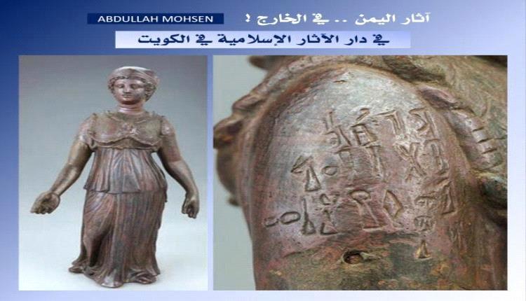 تمثال برونزي يمني نادر يعرض في متحف بدولة عربية
