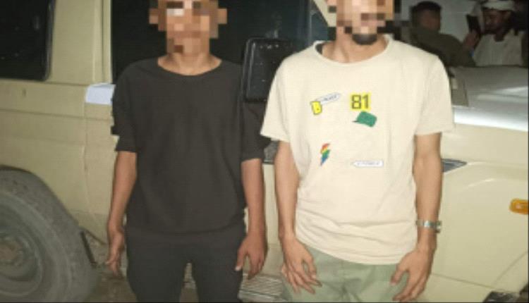 أمن العاصمة عدن يلقي القبض على متهمين إثنين قاما بسرقة سيارة من أمام أحد الفنادق
