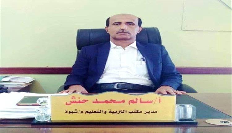 مدير مكتب التربية والتعليم بمحافظة شبوة: سنناقش قضايا التعليم مع وزير التربية
