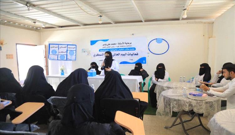 مركز غسيل الكلى بالمهرة يعزز التوعية في اليوم العالمي لمرضى السكري

