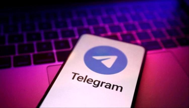 «تلغرام» تتعهد تعزيز مكافحة المحتويات المتعلقة بجرائم تستهدف الأطفال