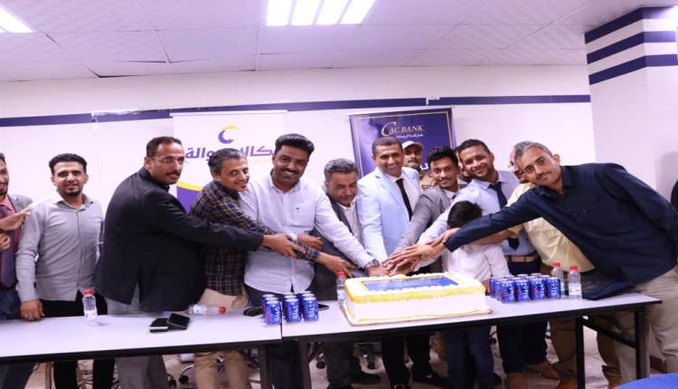 «كاك بنك» يكرم موظفي إدارة كاك حوالة