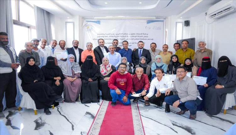 عدن ،، أختتام ورشة قيم المواطنة والتعلم من أجل التنمية المستدامة
