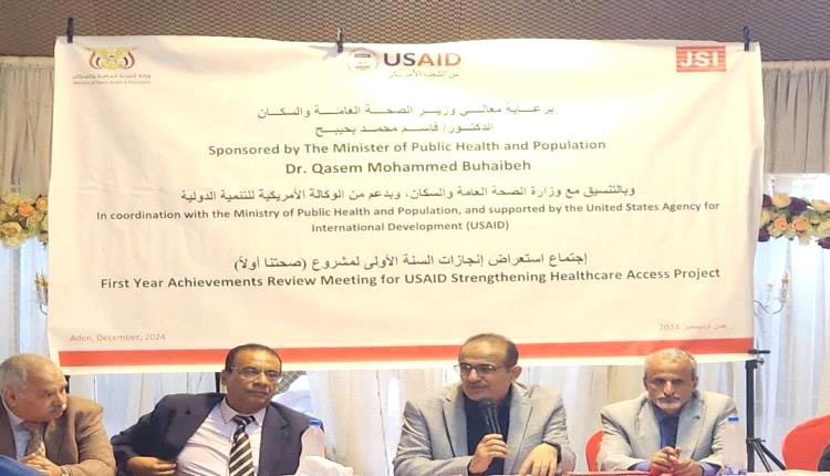 مركز بئر ناصر الصحي مركزا نموذجيا لعام 2024 في محافظة لحج
