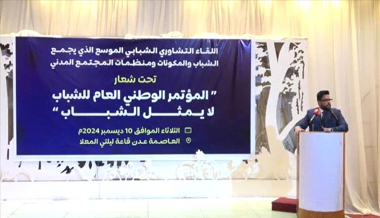 لقاء تشاوري شبابي موسع يمهد لإعلان القمة الشبابية الشاملة
