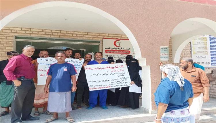 موظفو وأطباء مستشفى الجراحي العام في عدن يحتجون على تدهور الأوضاع الاقتصادية
