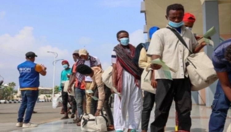 عودة 5 آلاف مهاجر عالق في اليمن إلى بلدانهم