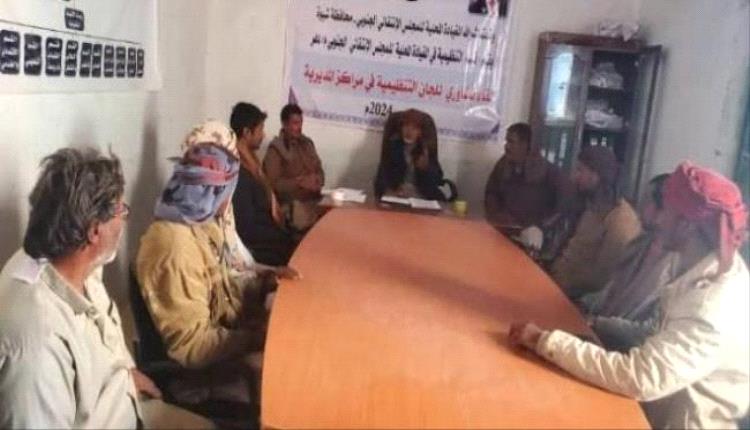انتقالي دهر ينظم لقاءً تشاوريًا لمسؤولي الشؤون التنظيمية باللجان المحلية بمراكز المديرية
