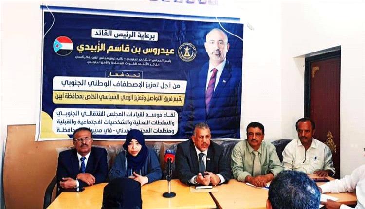 فريق التواصل وتعزيز الوعي السياسي بالمجلس الانتقالي يلتقي منسقية الانتقالي وكوادر جامعة أبين
