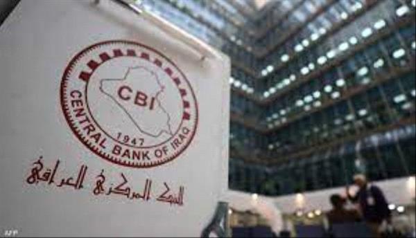  لهذا السبب.. العراق يمنع بنوكا من التعامل بالدولار