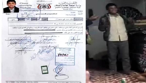 مليشيا الحوثي تختطف طفلا مصاب بمرض عقلي في محافظة البيضاء اليمنية
