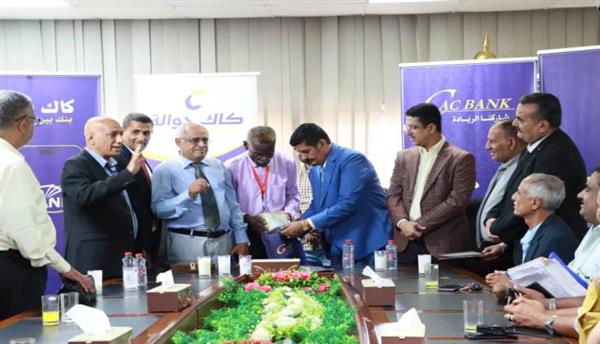كاك بنك يُكرّم عامل نظافة بمطار عدن لِأمانتهِ: حكايةٌ إنسانيةٌ تُلهِمُ المجتمع