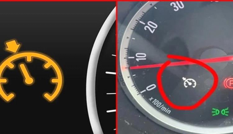 ما معنى هذه العلامة في لوحة قيادة السيارة ومتى تعمل؟
