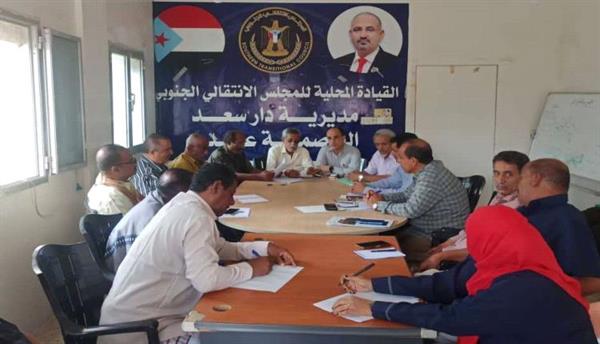 تنفيذية انتقالي دار سعد تعقد اجتماعها الدوري لشهر فبراير
