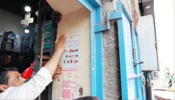 حظر بيع السجائر المهربة من مناطق الحوثي في عدن.