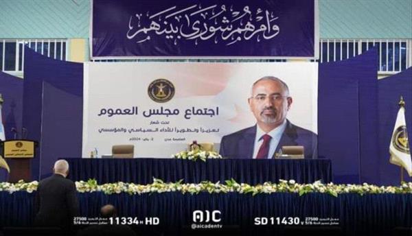 بدء توافد المشاركين إلى قاعة الاجتماع التأسيسي لمجلس العموم للمجلس الانتقالي الجنوبي بالعاصمة عدن
