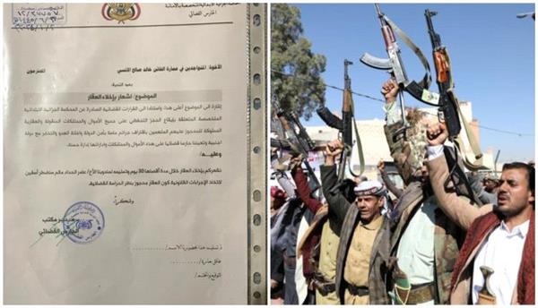 مليشيا الحوثي تمهل سكان منزل محام شهير بإخلائه فوراً بعد مصادرتها له.. وثيقة
