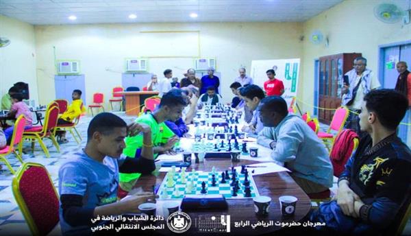 إنطلاق بطولة الشطرنج للرجال ضمن مهرجان حضرموت الرياضي الرابع