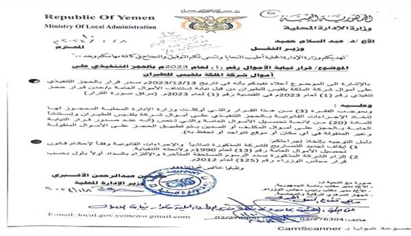 طيران "بلقيس" على شفا الإفلاس.. لهذا السبب!