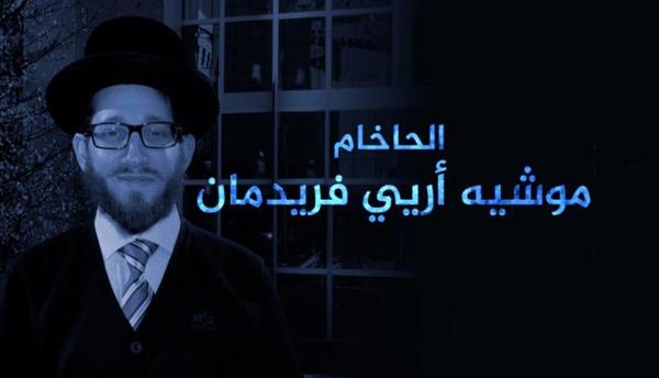 حاخام يهودي: إسرائيل لا علاقة لها بالتوراة وعلى العالم إنقاذ غزة بالقوة

