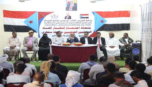 إشهار فرع اتحاد الحقوقيين الجنوبيين في محافظة سقطرى