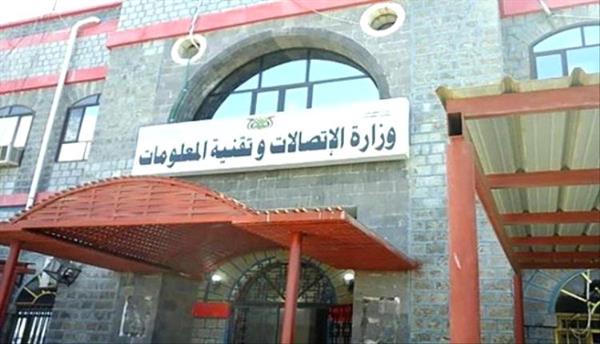 "لا يصح إلا الصحيح": باذيب يُحذر شركات الهاتف النقال من مغبة عدم الالتزام بتصحيح أوضاعها