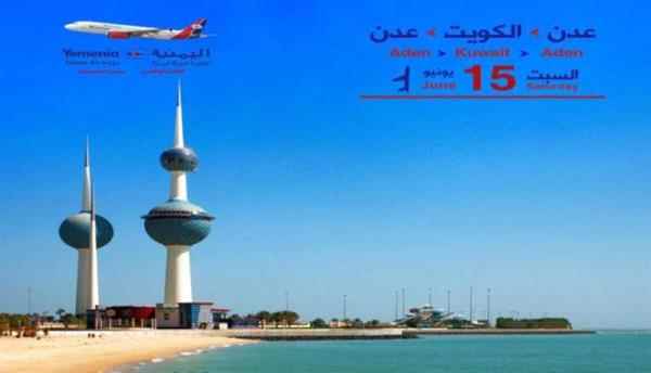 ابتداءً من منتصف يونيو.. استئناف رحلات طيران اليمنية إلى الكويت
