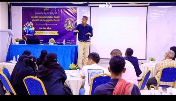 منسقية الانتقالي بجامعة حضرموت تنظم ورشة عمل حول إدارة الصفحات الالكترونية