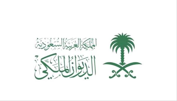 الديوان الملكي يعلن وفاة أميرة من آل سعود